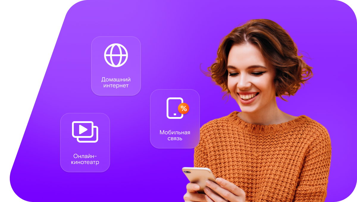 Промо-тарифы Ростелеком в&nbsp;село Краснинское (Кемеровская область)